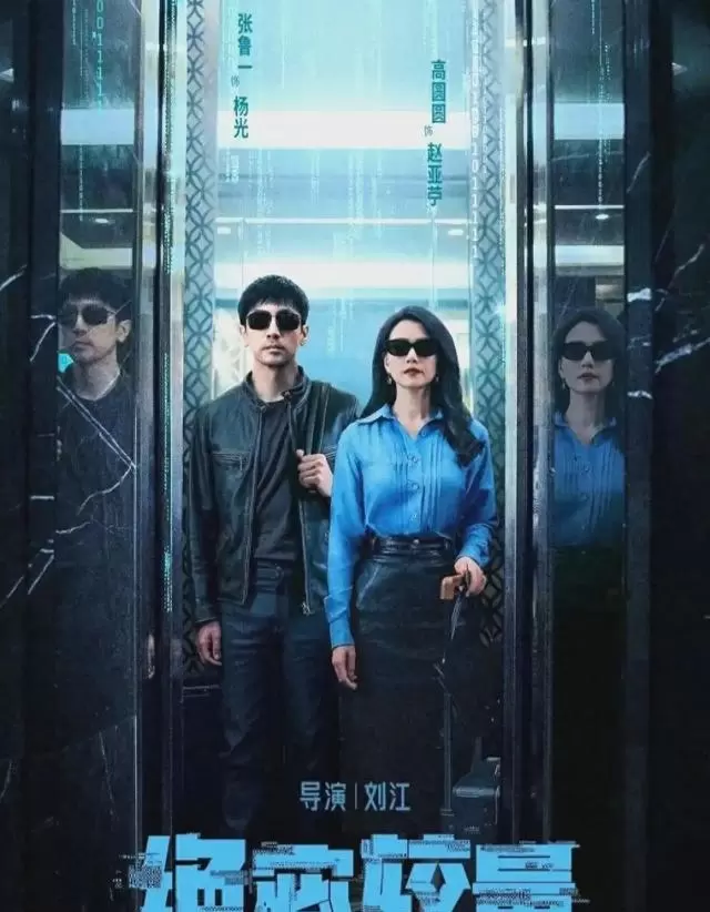 王凯主演国安剧《交锋》定档,吴越祖峰演绎97年真实间谍案底本 细节速览 王凯主演国安剧《交锋》定档,吴越祖峰演绎97年真实间谍案底本 细节速览