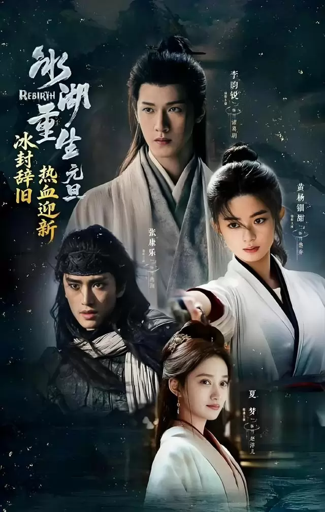 《冰湖重生》开播豆瓣3.2分,黄杨钿甜李昀锐接演楚乔宇文玥引争议 相关图片 《冰湖重生》开播豆瓣3.2分,黄杨钿甜李昀锐接演楚乔宇文玥引争议 相关图片