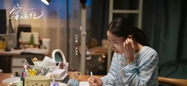 《蜜语纪》罗清萍成许蜜语最阴险对手,赵诗朦凭八卦掌冠军身份演活“假清高” 细节速览 《蜜语纪》罗清萍成许蜜语最阴险对手,赵诗朦凭八卦掌冠军身份演活“假清高” 细节速览