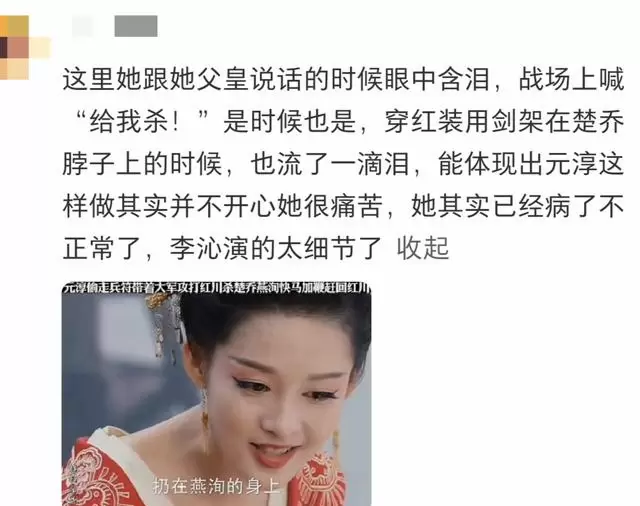 元淳公主恨楚乔的剧情逻辑与角色心理依据 细节速览