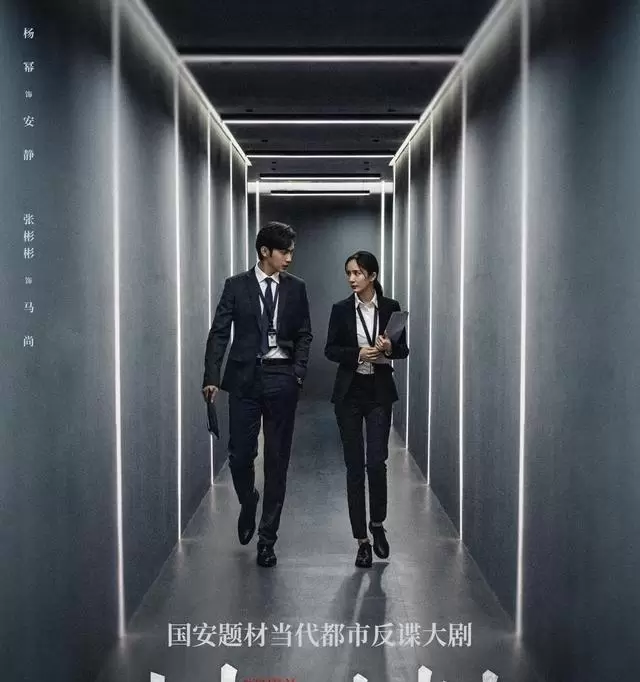 《暴风眼》登陆东方卫视，国安题材剧以稀土案为切口展开真实反谍叙事 相关图片