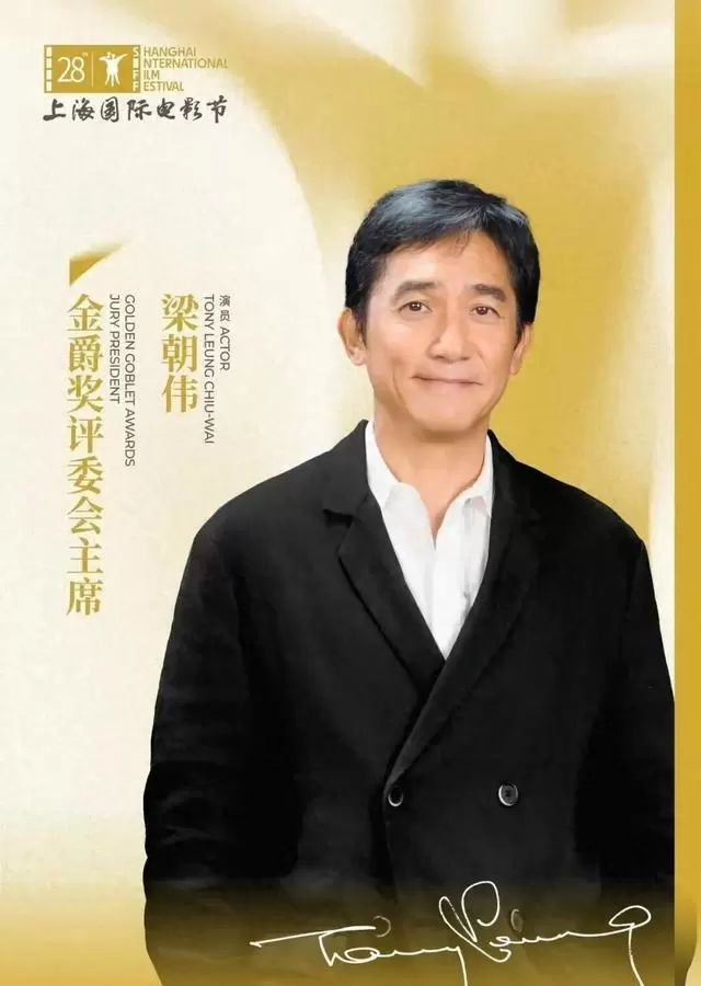 梁朝伟《寂静的朋友》豆瓣7.9分上映4天票房300万 现场图