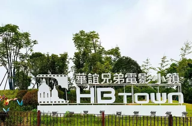 华谊兄弟被申请破产重整，预重整程序已启动 相关图片