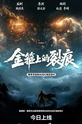 金箍上的裂痕 资料图