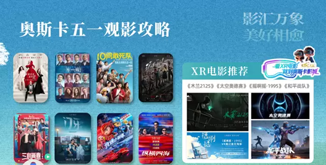 《纵横四海》35年后首登内地院线，五一档近20部新片集中上映 现场图