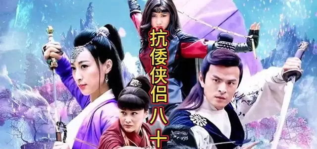 杨天纵以巨型风筝载火药空袭倭寇 西域法王战败失能 现场图