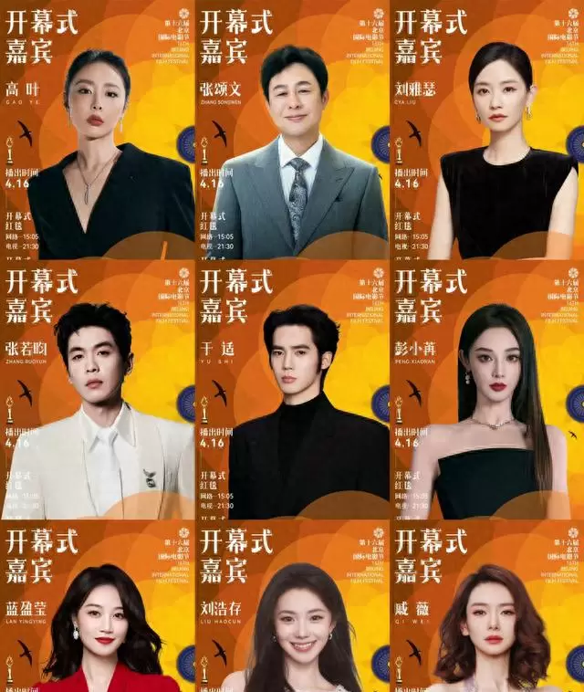 飞天奖红毯成时代切片：斯琴高娃拄拐前行、张志坚紧握爱妻手，老戏骨以真实击穿流量逻辑 现场图