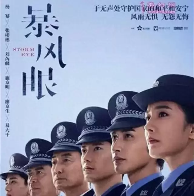 《暴风眼》登陆东方卫视，国安题材剧以稀土案为切口展开真实反谍叙事 现场图