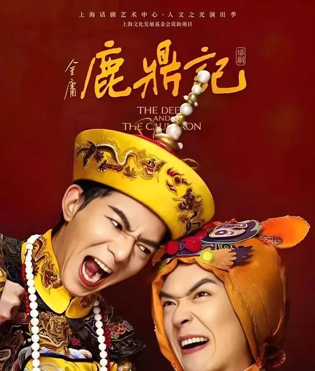 李冈龙出演《廉政行动2024》等六部剧集，98版《鹿鼎记》吴六奇角色持续引发观众记忆 相关图片