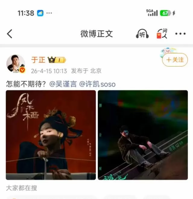 吴谨言产后复出主演古装剧《凤不栖》开机，饰演重生皇后与宫女双重身份 细节速览