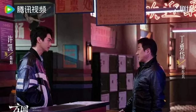 《方圆八百米》以“父警子匪”明牌设定重构悬疑叙事 现场图