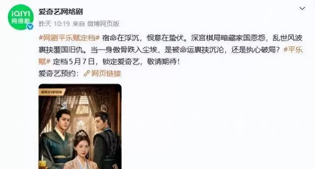 《平乐赋》上线6小时紧急下架，李欣泽杜雨宸发律师函维权 相关图片