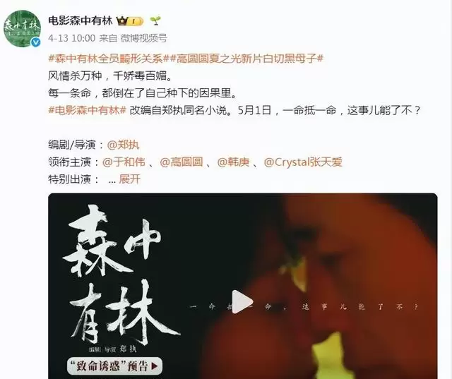 电影《三心两意》上映前24小时紧急撤档，林依晨孙艺洲张艺凡主演 细节速览