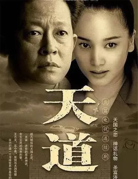 韩楚风初见芮小丹为何设局试探：一场不动声色的圈层识人实验 相关图片