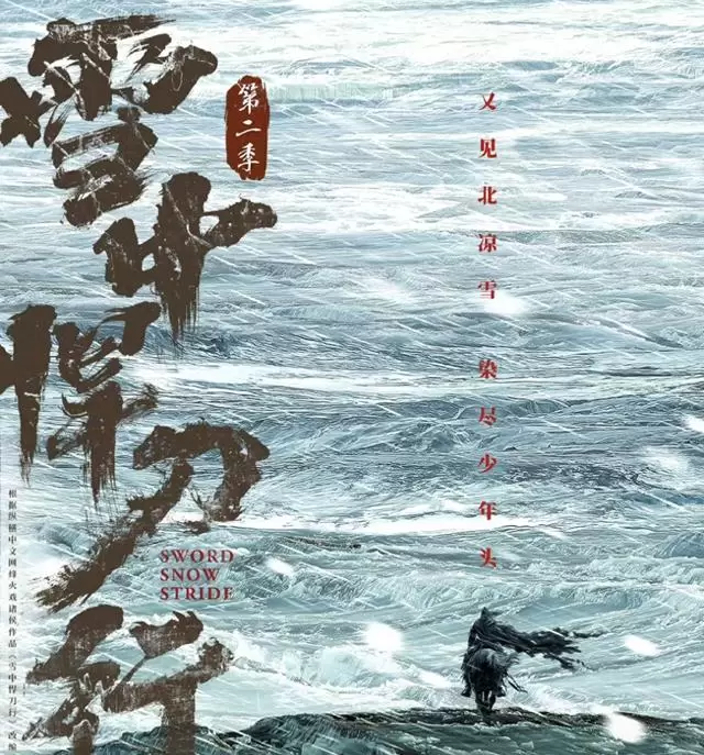 张若昀白发造型亮相《雪中悍刀行2》敦煌实景拍摄启动 现场图