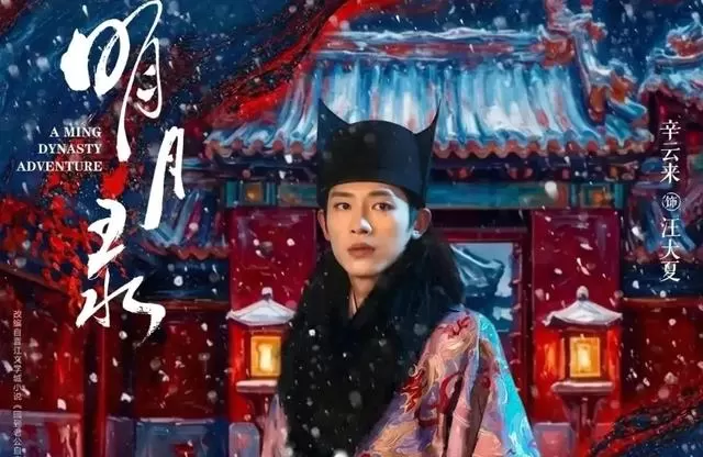 王楚然辛云来主演《明月录》定档，重生阻止未婚夫自宫成核心设定 细节速览