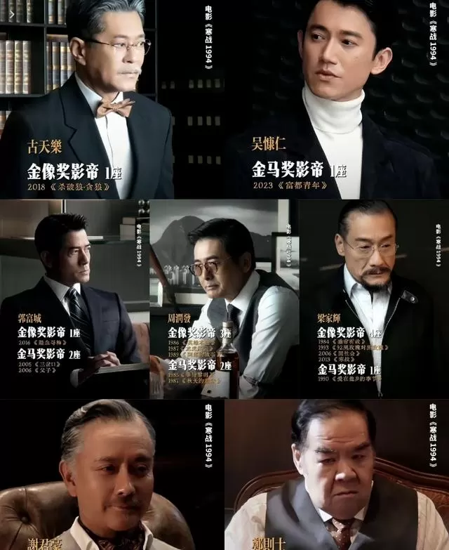 《寒战1994》五一档首日破5500万，周润发梁家辉等仅客串十分钟 细节速览