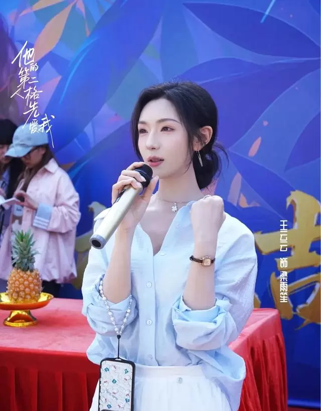 王云云一航二度合作新剧《他的第二人格先爱我》开机 细节速览