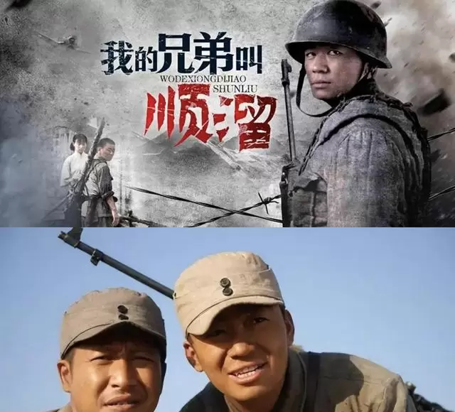 《我的兄弟叫顺溜》结局重释:顺溜之死是宿命闭环而非剧情失误 现场图 《我的兄弟叫顺溜》结局重释:顺溜之死是宿命闭环而非剧情失误 现场图
