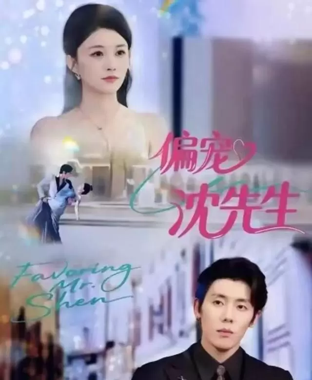 《够劲吻住你》登顶短剧热度榜，四部甜欲题材集中上线引追更潮 相关图片
