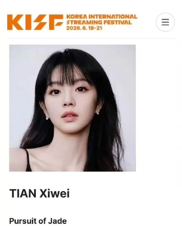 宋威龙田曦薇凭《骄阳似我》《逐玉》入围2026亚洲内容大赏视帝视后 细节速览 宋威龙田曦薇凭《骄阳似我》《逐玉》入围2026亚洲内容大赏视帝视后 细节速览