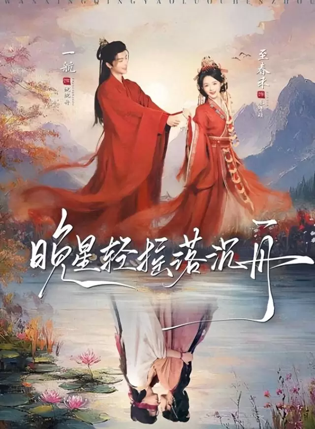 《晚星轻摇落沉舟》等四部短剧上线即热,女性向反套路成主流 现场图 《晚星轻摇落沉舟》等四部短剧上线即热,女性向反套路成主流 现场图