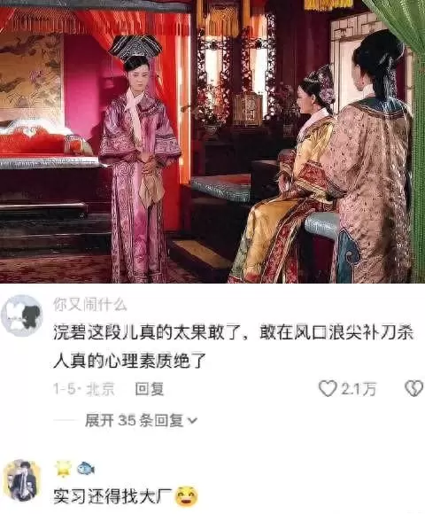 浣碧灵堂殉情戏成《甄嬛传》高光时刻 现场图